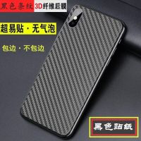 xs xr后膜贴纸iphone x 7 8plus手机背膜6s黑色ixs max改色膜