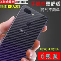 reno z背膜2z k5 k3 a11x手机后膜ace r15 r17 a9 a7后壳贴