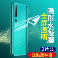 红米10x k30手机后膜k20pro10 9全透明note8 7水凝mix2 3后盖