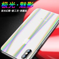 苹果xr后膜xs全透明极光iphone11pro max全包背膜炫彩8p7后盖软贴