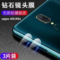 oppo a9镜头膜a9x摄像头钢化玻璃相机保护圈防刮后膜防爆手机贴膜