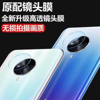 vivo s6镜头膜s5摄像头贴膜y9s钢化膜vivos6相机高清防刮贴膜后膜