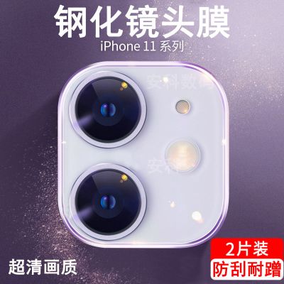 苹果11镜头膜iphone11/11pro max贴膜钢化后膜保护膜全包后摄像头