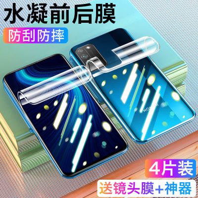 荣耀x10后膜华为x10背膜水凝膜磨砂背贴honor叉十后盖膜全包镜头