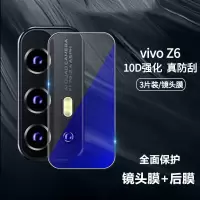 vivoz6镜头膜vivo z5x手机摄像头保护膜vivoz6镜头贴膜碳纤维后膜