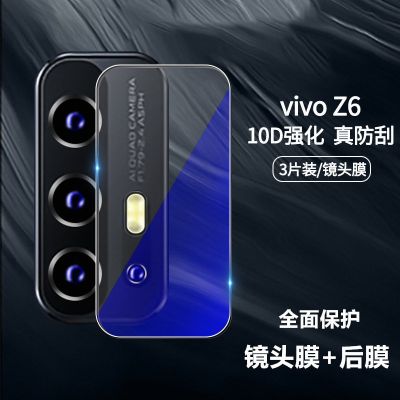 vivoz6镜头膜vivo z5x手机摄像头保护膜vivoz6镜头贴膜碳纤维后膜