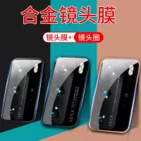 华为30s/30pro镜头圈钢化膜play4tpro/p40镜头保护后膜nova7