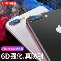 7plus镜头膜iphone7摄像头钢化膜a1660相机玻璃a1661手机后膜