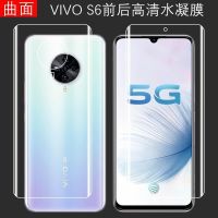 vivos6 5g水凝膜z6全屏钢化膜iqoo3透明背膜s6手机后膜z6前后贴膜