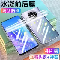 华为畅享20pro后膜20plus水凝背膜全覆盖畅享20磨砂透明后盖畅想