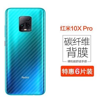 小米红米10x手机后膜 redmi10xpro碳纤维背膜5g/4g防刮保护贴膜薄