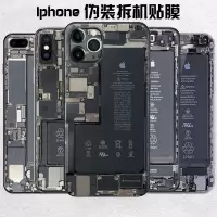 iphone11背膜6手机后膜xr贴膜7plus拆机膜x/xsmax彩膜7贴纸8