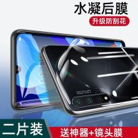 华为nova5后膜nova5pro背膜5z水凝磨砂nova5i手机背贴5ipro全包边