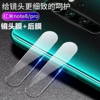 小米redmi红米note8/note8pro镜头膜note8后摄像头保护膜手机后膜