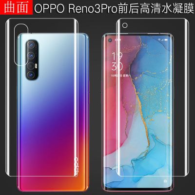 opporeno3水凝膜全屏reno3pro5g后膜reno3pro手机背膜reno3钢化膜