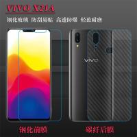 vivo x21a专用钢化膜保护膜防爆硬膜高清膜手机贴膜纤维后膜