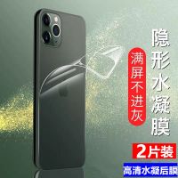 11水凝后膜iphonexsmax x xr 8 7plus全屏11pro贴膜6se后盖膜