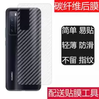 nova7手机后膜nova7pro/nova7se/nova6 5g/nova6se后盖背贴膜