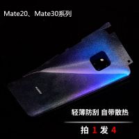 华为mate30后膜全包边背膜mate20x手机贴纸mate30pro后膜磨砂透明