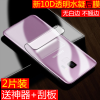 三星s10后膜s8+背膜s9plus背贴纸s10e磨砂note10手机透明后盖软膜