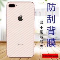 iphone11后膜xr手机背膜7p全包碳纤维后贴膜防刮花防滑抗指纹