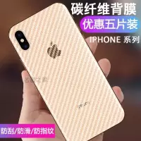 苹果xsmax/8plus/x/6s/7plus手机背膜iphonexs后膜镜头膜钢化膜5s