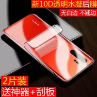 华为p30后膜p20背膜mate10手机后盖mate30背贴磨砂全透明水凝后膜