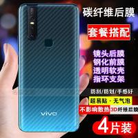 vivos1/x23幻彩版x27 pro手机背膜z5x磨砂后膜镜头钢化膜iqoo neo