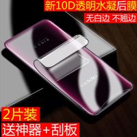 oppo find x后膜reno2背膜全覆盖reno z背贴r17水凝后盖软膜a9