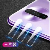 redmi红米k30/note8pro镜头膜k20后摄像头膜保护手机后膜5g版