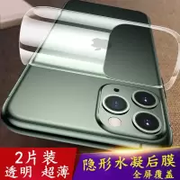 11水凝后膜xsmax/x/xr/8/7plus全屏iphone11pro贴膜6s前后膜