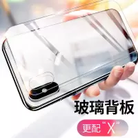 iphone11后膜11promax钢化玻璃xsmax手机背膜7/8plus全屏透明后盖