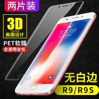 r9s手机膜r9plus全屏高清软膜r11膜r11s膜