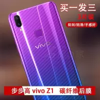 +钢化膜vivonex/x21/z1i/x20plus手机背膜z1后膜y85后贴纸镜头膜a