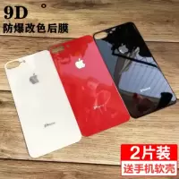iphone11pro改色后膜7/8plus钢化玻璃全覆盖xr/xsmax防摔保护背膜