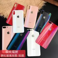 iphonexs max极光镭射背膜苹果7/8钢化玻璃后膜xr彩膜8plus极光6s