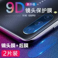 vivo iqoopro镜头膜iqooneo手机摄像头保护膜iqoo 5g版碳纤维后膜