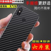 mix2 3后膜max2 3背膜米5splus s2后壳膜红米6pro 5a手机贴膜