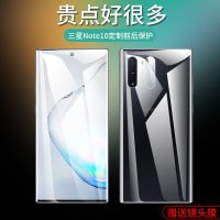 三星note10前后膜note10+背膜5g水凝膜软膜透明磨砂手机贴膜