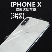 iphone11全包透明高亮背膜xsmax超薄xr高清后膜11pro防刮指纹软膜