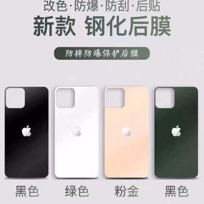 x钢化玻璃背膜iphone11pro后膜改色xs max保护膜xr防刮花背