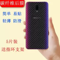 r17手机后膜r17pro/r15梦境版/r11splus背膜r11碳纤维贴纸
