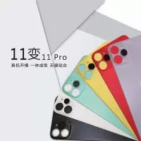 苹果11秒变11pro一体镜头后膜贴11改11pro全包2改3摄像头背膜贴