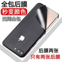 11背膜x全包手机改色膜7plus贴膜iphone6后彩膜贴纸6sp全后膜