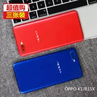 oppok1全包后膜手机贴纸r15x后壳超薄改色贴膜k1背膜全身保护冰膜
