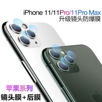 苹果11/11pro/max镜头膜iphonexsmax摄像头贴膜7plus/8/6s/xr后膜