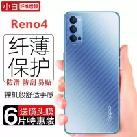 opporeno4手机后膜 reno4pro碳纤维背膜防刮防指纹保护贴膜软背膜