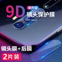 opporeno2/renoz镜头膜 reno十倍变焦版手机摄像头贴膜碳纤维后膜