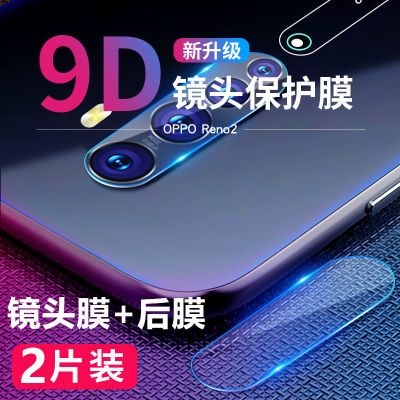 opporeno2/renoz镜头膜 reno十倍变焦版手机摄像头贴膜碳纤维后膜