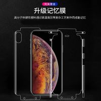 苹果xsmax水凝膜iphonex全屏膜包边xr软膜防摔xs后膜背膜手机膜